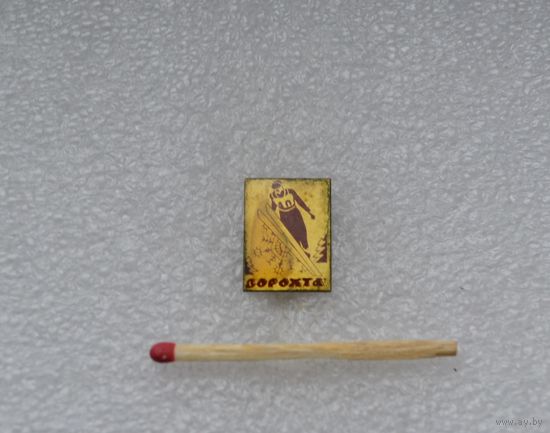 Прыжки с трамплина. Ворохта.