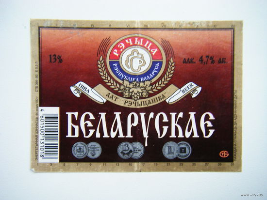 РАСПРОДАЖА!!! Коллекции Пивных Этикеток.