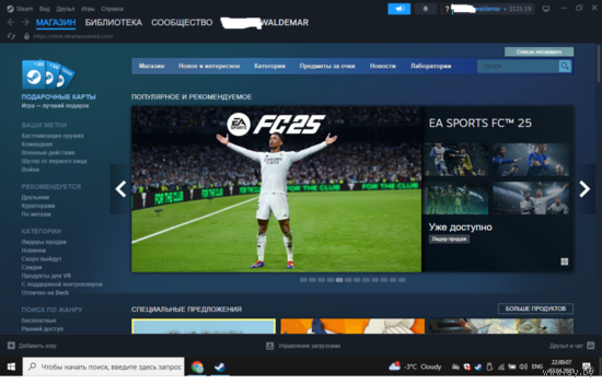 Продам чистый аккаунт в Steam на балансе 125$, доки все на месте.