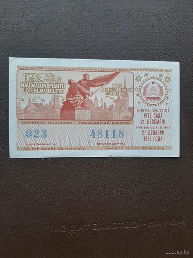 Лотерея Латвии 21 декабря 1976