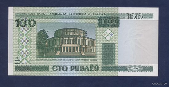 100 рублей ( выпуск 2000 ), серия кБ, UNC