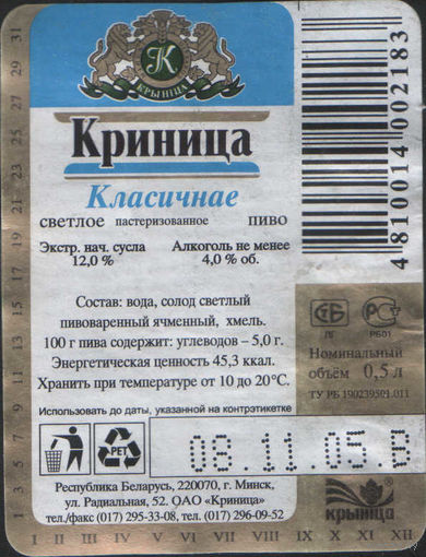 Пивная этикетка - 662