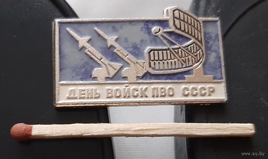 День войск ПВО СССР. Ая-94