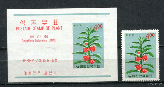 Южная Корея - 1965 - Цветы - [Mi. 492, bl. 214] - полная серия - 1 марка и 1 блок. MNH.  (Лот 94HC)-T4P59