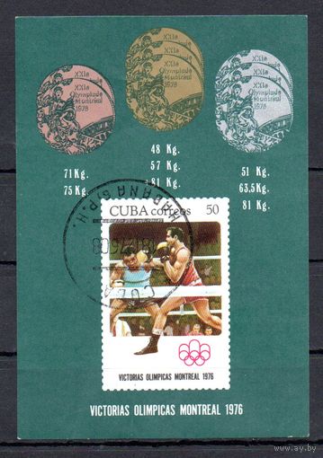 Олимпийские игры в Монреале Куба 1976 год 1 блок