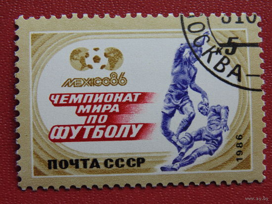 СССР 1986г. Спорт.