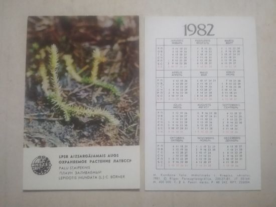Карманный календарик. Охраняемое растения ЛатвССР. 1982 год