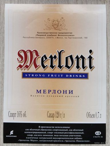 Этикетка винная. Минск. Беларусь.00081.