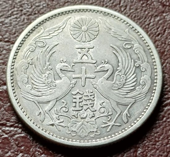 Япония 50 сенов, 1929   ( 1-4-3 )