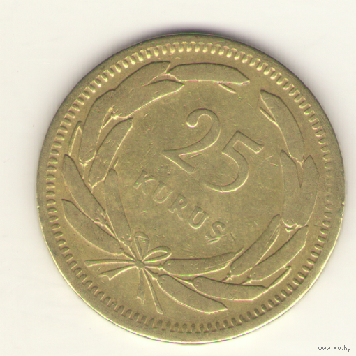 25 куруш 1956 г.