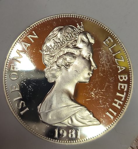 С рубля без мц! 1 крона 1981 остров Мэн 28,28г серебро 925 пр.