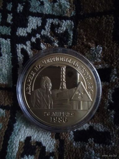 СУВЕНИРНАЯ МОНЕТА ЧЕРНОБЫЛЬ