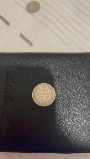 20 копеек