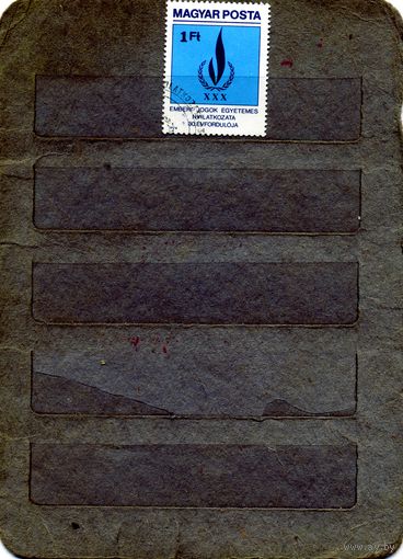 Венгрия, 1978,   30-летие декларации прав человека, серия 1м  гашеная