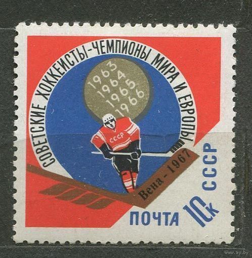 Победа хоккеистов. Надпечатка. 1967. Полная серия 1 марка. Чистая