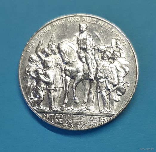 Германия. 3 марки. 1913 год. 100 лет победы над Францией. Отличная! Блеск, рельеф! Серебро