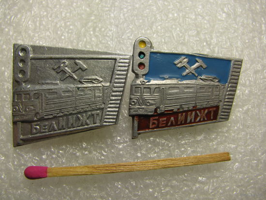 Знак. БелИИЖТ. Al. Остался левый
