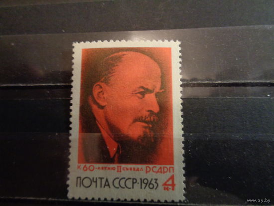 СССР 1963 60-летие со дня открытия 2 съезда РСДРП