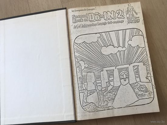 Жак де Лангр. Искусство омолаживания через самомассаж и дыхательные упражнения
