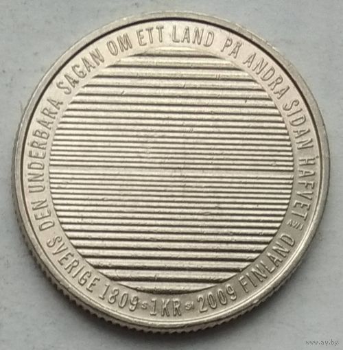 Швеция 1 крона 2009 г. 200 лет разделению Финляндии и Швеции