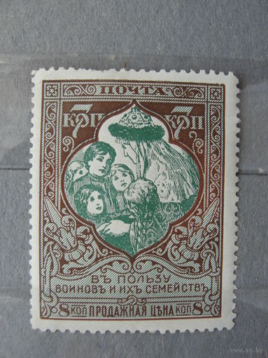 Продажа коллекции с 1 рубля! Почтовые марки РИ, выпуск 22 зуб. 12 1/2