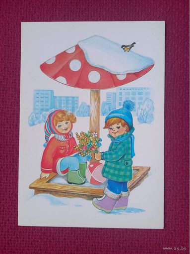 Поздравляю! Жебелева 1985 г. Чистая.