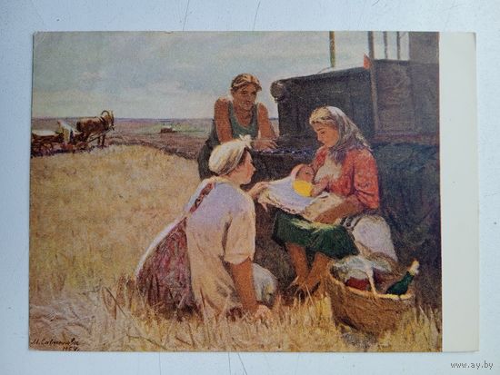1955. Савченкова. Первенец. На новых землях