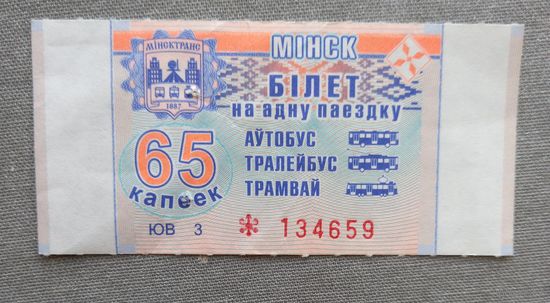 Талон