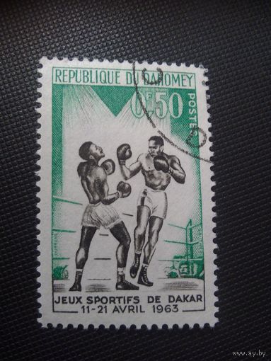 Дагомея. Бокс. 1963г. гашеная