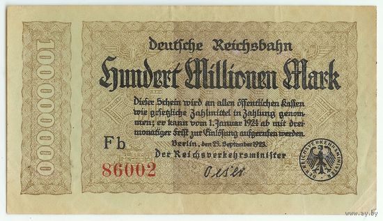 Германия, 100 миллионов марок 1923 год.