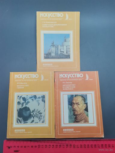 Журнал 85-86 год. (одним лотом).