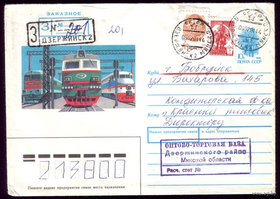 Поезд Дзержинск 201