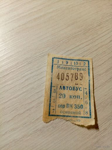 Талон на проезд БССР\7