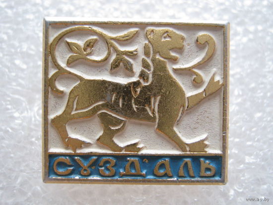 Суздаль.