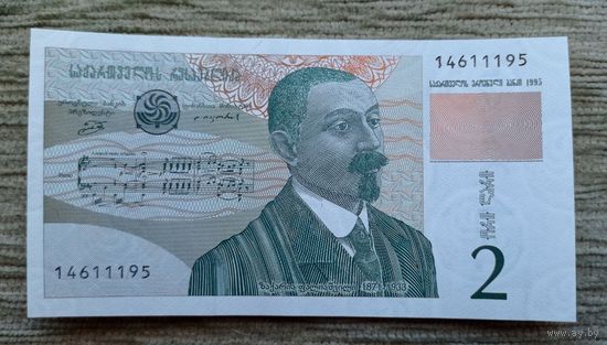 Werty71 Грузия 1995 год 2 лари аUNC банкнота