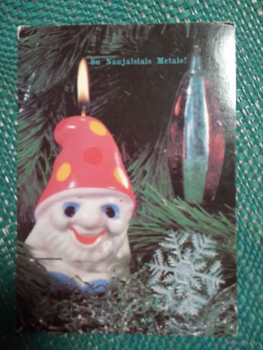 Открытка. С новым годом! Прибалтика. 1990 год. Художник М.  Анфингера