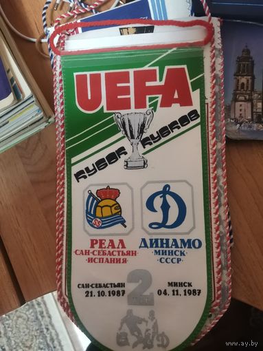 Вымпел Футбол. Кубок Кубков.  Реал С-С Испания.Динамо Мн