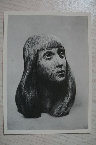 Мнацаканян Р., Стюардесса; 1977, чистая.