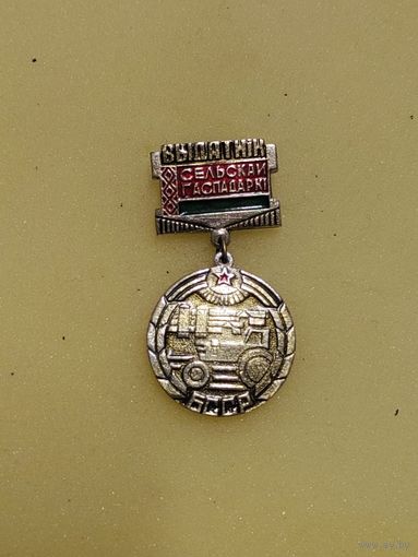 БССР. Выдатнiк сельский гаспадаркi.