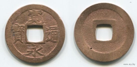 Япония. 1 мон (1636-1656, бронза, 23 мм)