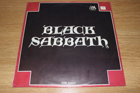 Black Sabbath = Блэк Саббат
