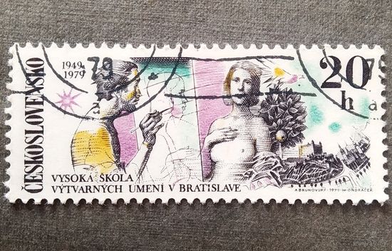 Марка Чехословакия 1979 год 30 лет колледжу искусств