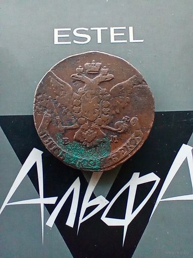 5 Копеек 1767 года