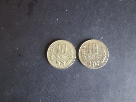 10 стотинок 1974 года.Болгария.