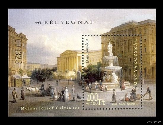 2003 Венгрия 4794 Живопись. Йожеф Мольнар. Площадь Кальвина с фонтаном Данубиус **