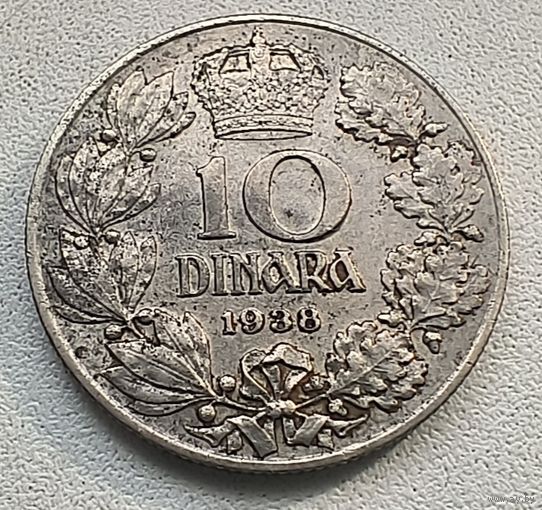 Югославия 10 динар 1938 2-2-12