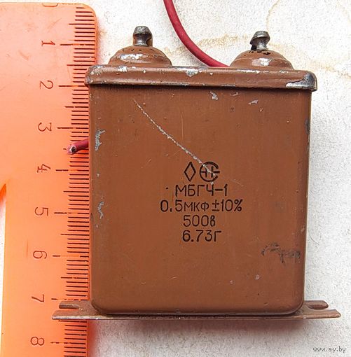 МБГЧ-1. 0,5 мкФ - 500 В. Конденсатор