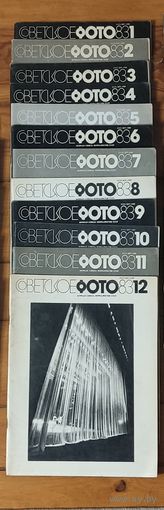 Лот журналов Советское фото 83 год