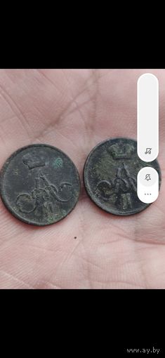 Денежка 1858 2 шт.не чищены