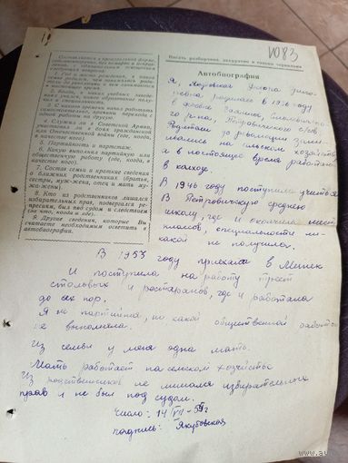 Документ БССР\6д